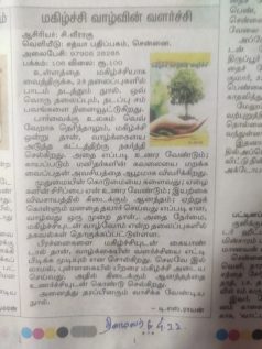 Veeraragu-Web-Images-3