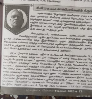 Veeraragu-Web-Images-6